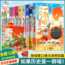 �����ʷ��һȺ��ȫ14���ʺ϶�ͯ����Сѧ��������ʷ�����鼮