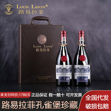 法国原瓶进口15.5度路易拉菲红酒孔雀堡超级波尔多AOC干红葡萄酒