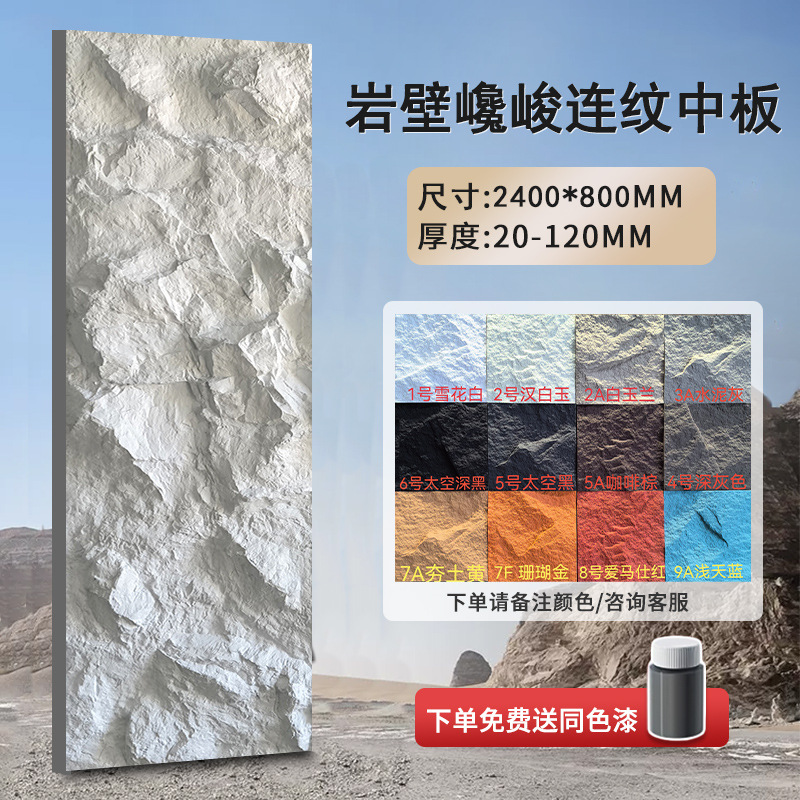 Настенный кинджал из полиуретана с рисунком средней пластины 800х2400мм