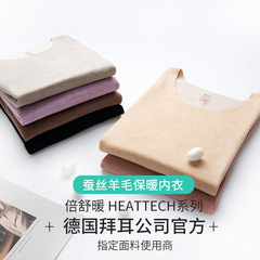 羊毛蠶絲德絨保暖內衣女冬加絨厚無痕打底上衣秋衣女長袖