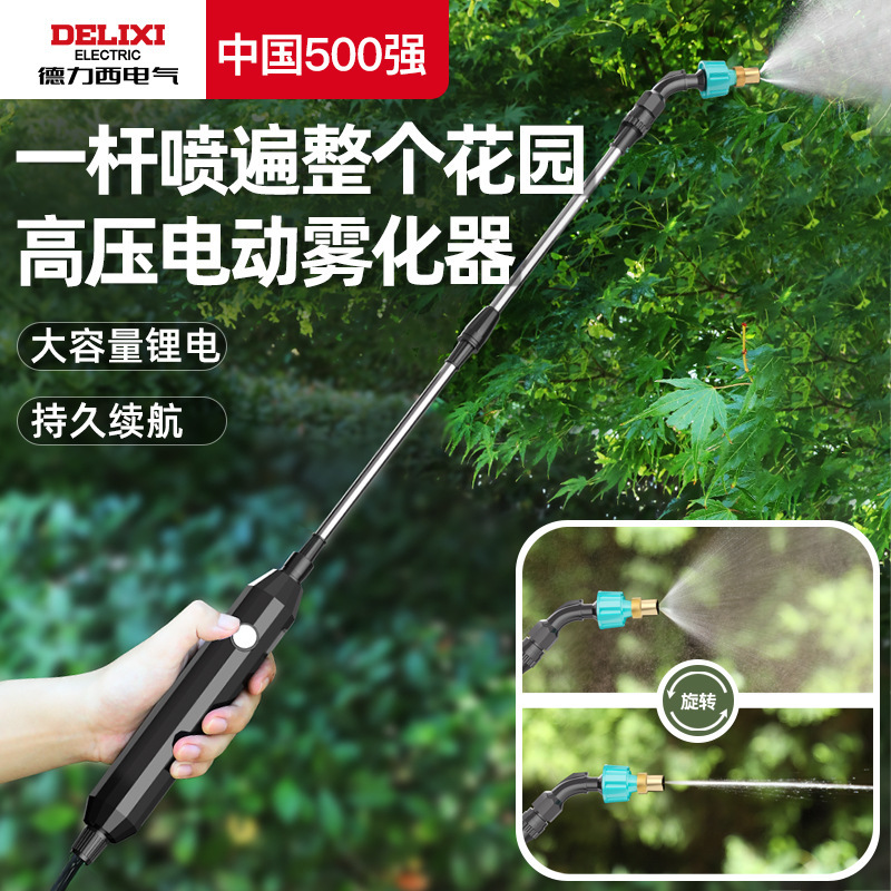 Delixi 電気電動噴霧器農業噴霧バケツ花の水やりアーティファクト庭の噴霧ツールリチウム電池噴霧器|undefined