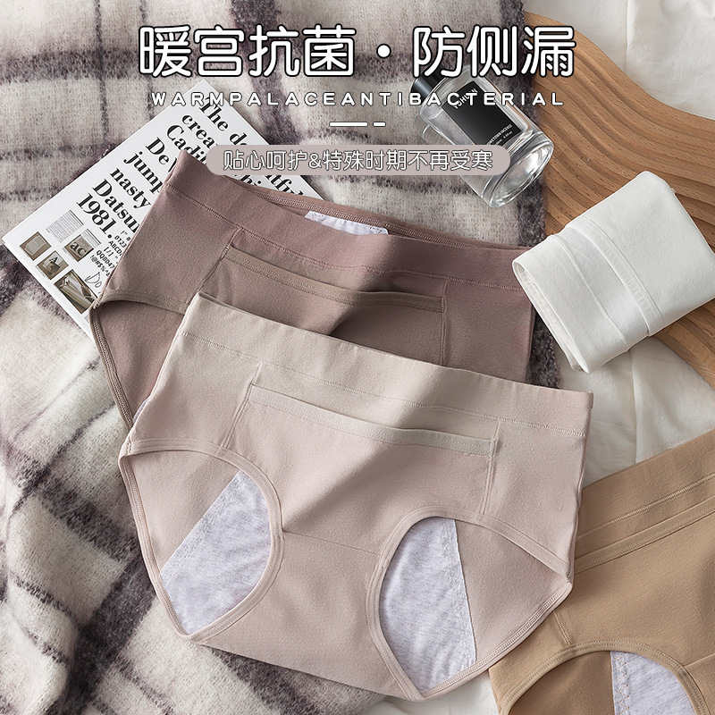 The physiological period underwear can be put warm baby ladies menstruation increased widened leak-proof layer cotton breathable plus size sanitary pants