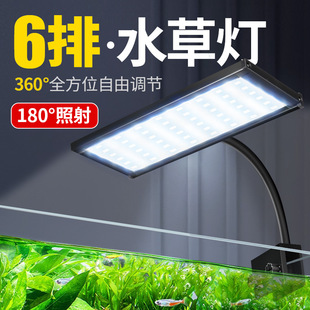 Fish tank water plant lamp LED energy-saving lighting aquarium landscaping ornamental row lamp splash-proof small bracket clip lamp
