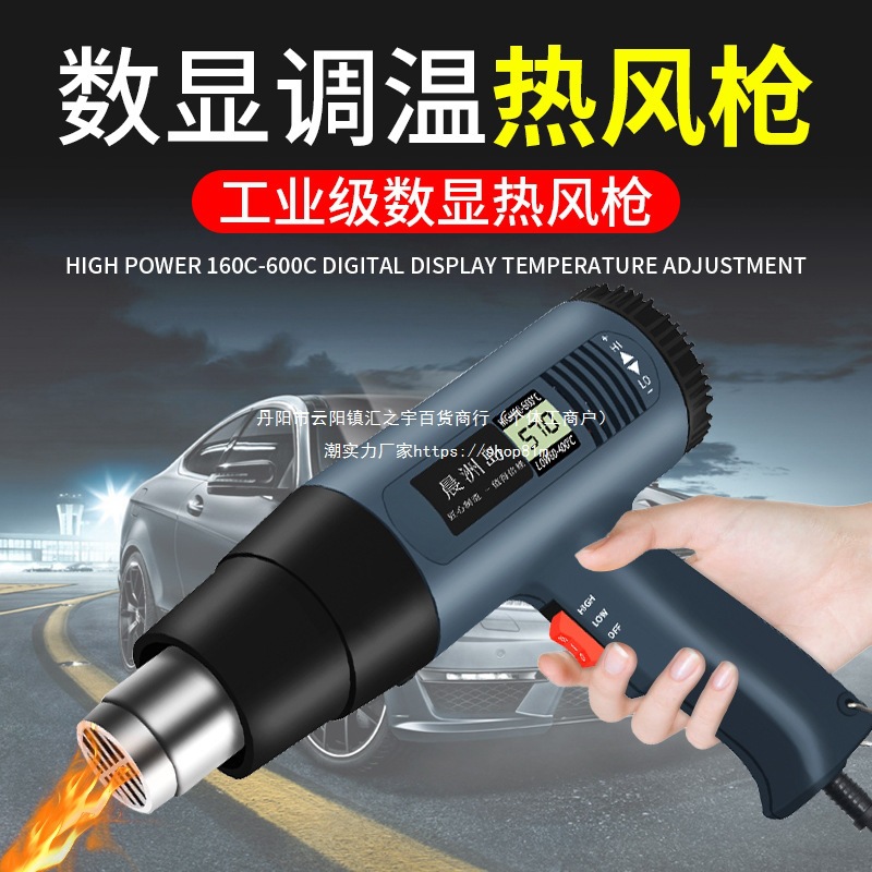 热风枪维修小型贴膜烘枪大功率工业吹风机烤枪电热高温加热防烫