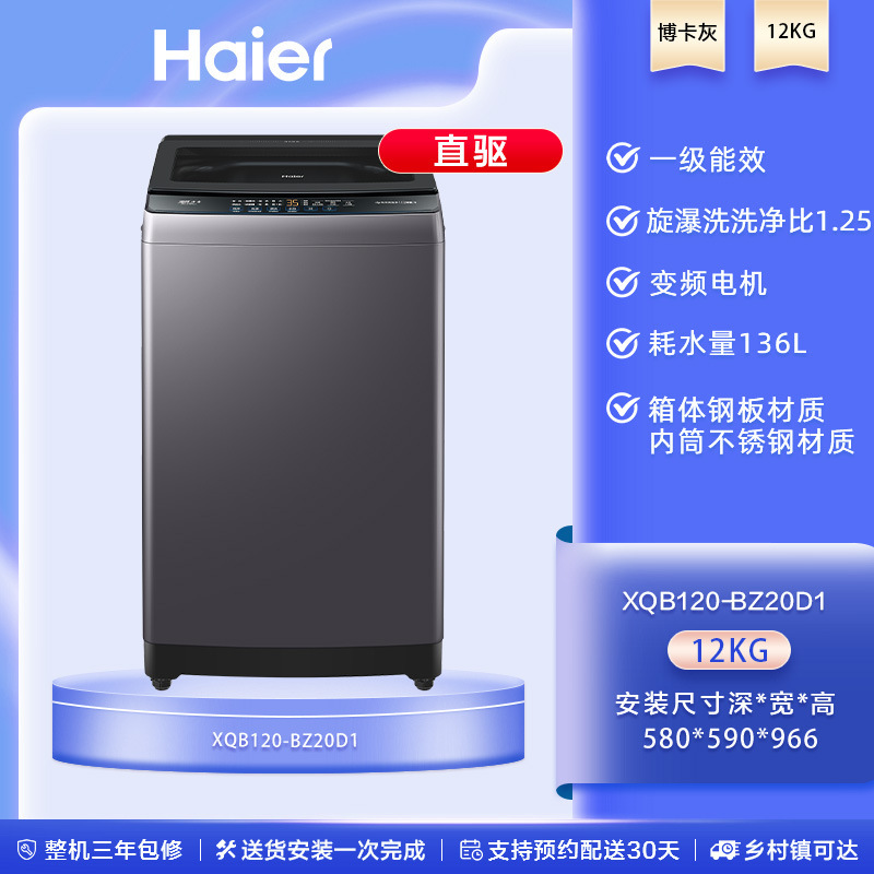 海尔波轮洗衣机大容量家用宿舍出租全自动8/10/12KG变频32Mate1|undefined