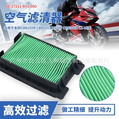 Honda CBR250R CBR250 CB300F CBR300R 11-16 hava filtri üçün uyğundur