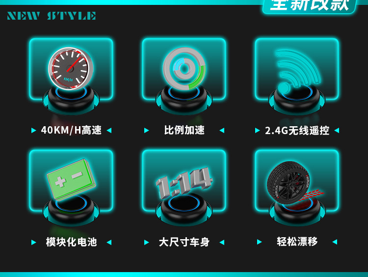 软壳漂移车详情图_03