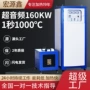 东莞淬火超音频部件淬火机