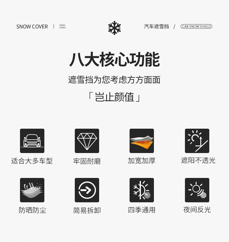 Car Snow Cover, Front Windshield, Anti-Frost, Anti-Freeze, Snow Cover, Winter Car Window Cover, Winter Car Cover, Windshield Cloth
