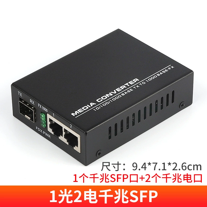 LHGD гигабитный оптоволоконный трансивер SFP литой модуль интерфейс 1 электрический 1 световой сбор тканей волокна переключатель