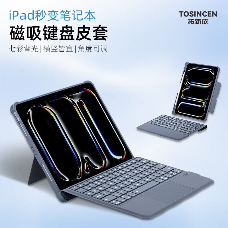 Suitable for iPad10 generation wonderful control keyboard split flat magnetic Pro11 touch Bluetooth keyboard set 10.2 sets