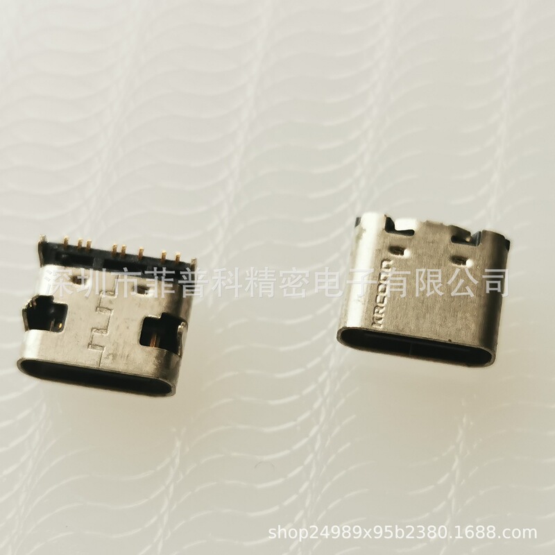TYPE-C 8p base board four-pin pin board DIP short body 7.35mm charging base with column horizontal SMT