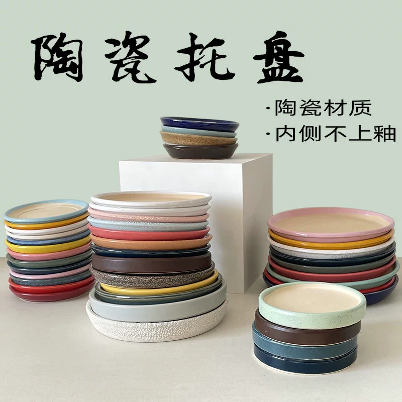 Толстый мобильный поддон для воды поднос малахитовый синий цветочный горшок поднос дышащий цветочный горшок поднос шасси керамический цветочный горшок поднос