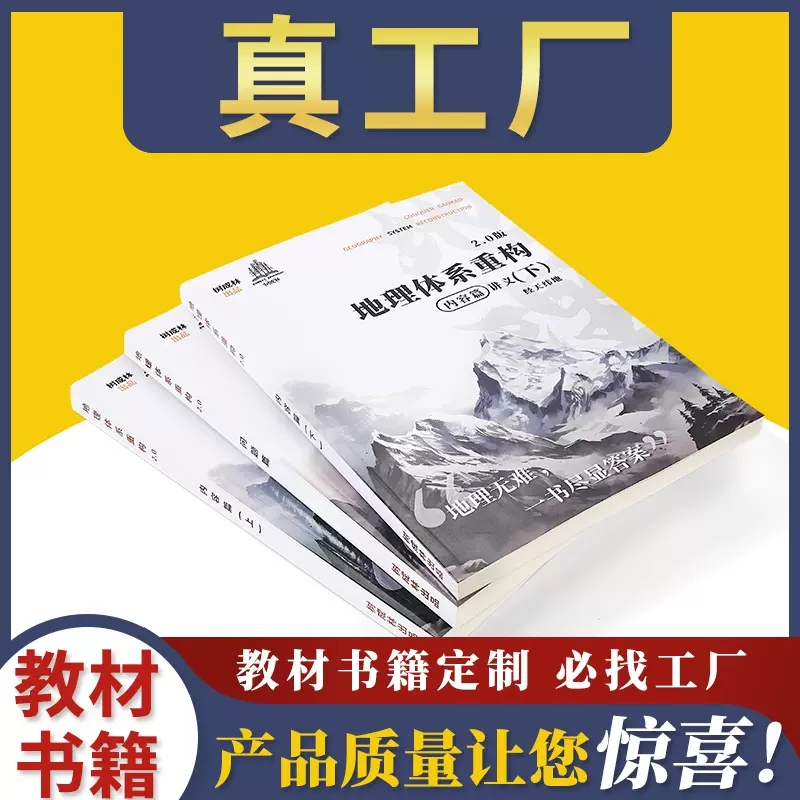 文学读物小说印刷儿童教育书籍定制文化书刊期刊高清印刷设计制作