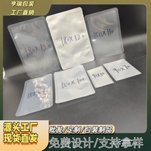 多规格现货透明磨砂精华面膜乳液体试用装面膜袋水光针长条包装袋