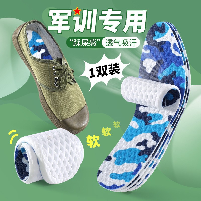 Huella Youpin Sensación de mierda, plantilla de entrenamiento militar, esencial para el entrenamiento militar de verano para estudiantes