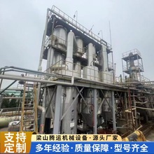 出售单效降膜蒸发机 三效内循环强制挥发器 污水处理蒸发器