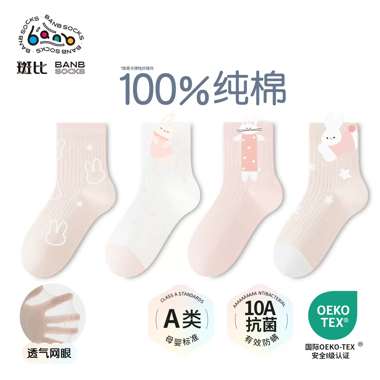 斑比儿童袜子春夏季薄款网眼中筒袜学生小女孩夏天无骨女童纯棉袜