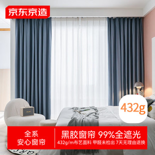Jingdong-made vinyl light blue curtains 99% full blackout curtain fabric bay window bedroom sunshade hook type width 3
