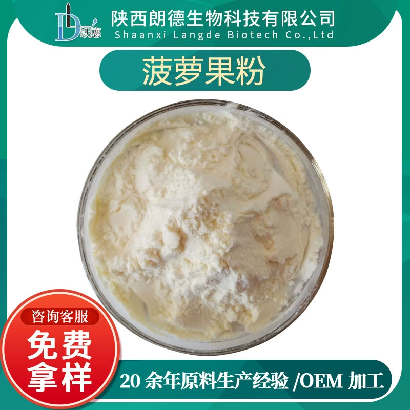 Ананасовый фруктовый порошок спот поставки ананасовый порошок ананас лиофилизированный порошок твердый напиток спрей сухой ананас