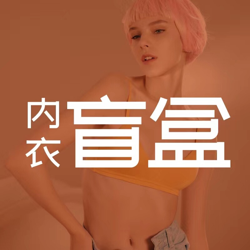 New special offer high quality underwear underwear blind box lucky bag welfare tail goods clearance low price running briefs New special offer high quality underwear underwear blind box lucky bag welfare tail goods clearance low price running briefs
