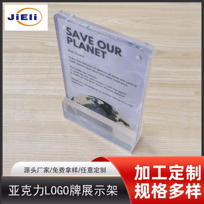 亚克力LOGO牌展示架  有机玻璃餐牌标牌 压克力商标陈列架 厂家