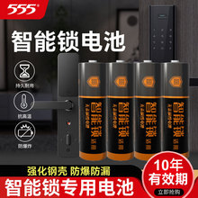 555电池智能锁专用电子门锁电子锁电池碱性5号电池LR6