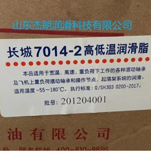 ��Ӧ����7014-2�ߵ�����֬