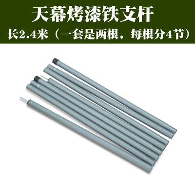 Tianmu pole aluminum alloy frame – Çadırlar