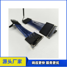 定制Honda 2.0 无人机摄像头极细同轴线micro coaxial lvds cable