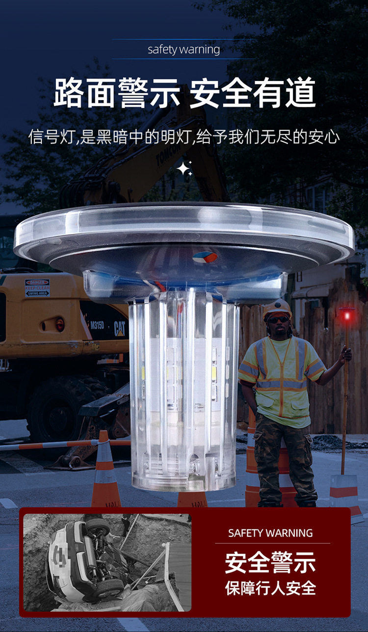 Three-color signal light blue white red solar warning light led flash flash explosion light marine navigation light flashing light