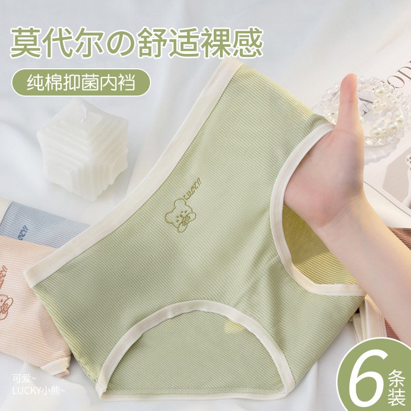 Ropa interior modal entrepierna de algodón de las mujeres sin costuras verano delgada cintura media ropa interior de triángulo de niña japonesa mujeres