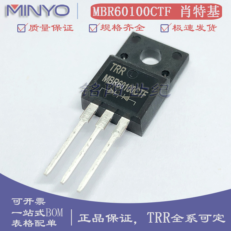 TRR原装 MBR60100CTF MBRF60100CT TO-220F 100V/60A肖特基二极管