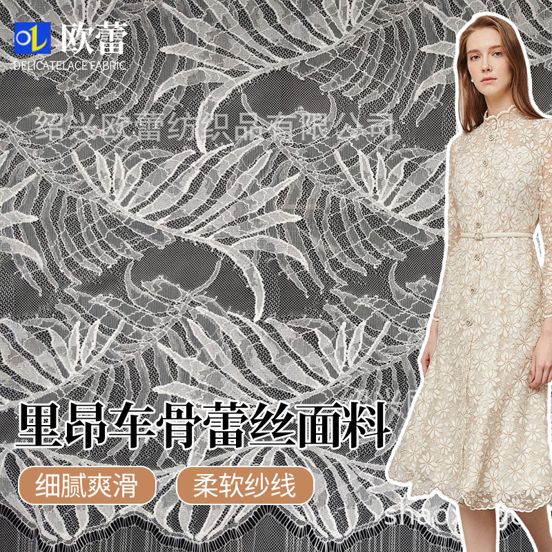 里昂车骨蕾丝面料进口蕾丝抽象植物花朵蕾丝2024新款蕾丝桑蚕丝