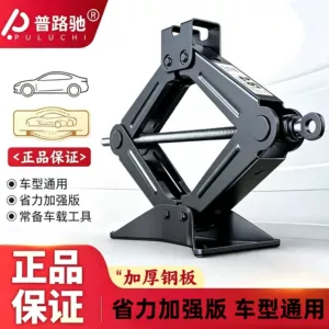 0kg Car-mounted, thickened scissor-type tire changing tool for small cars, hand-operated, 0kg piece, vehicle tool