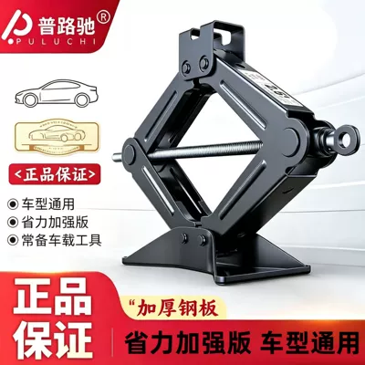 Repair kit: tool for small cars
