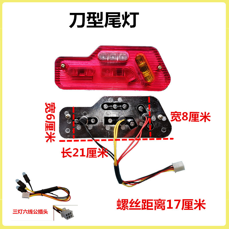 Electric Tricycle Rear Tail Light Assembly Plug-In Left and Right Rear Turn Signal Brake Light 12V48V60V Wholesale