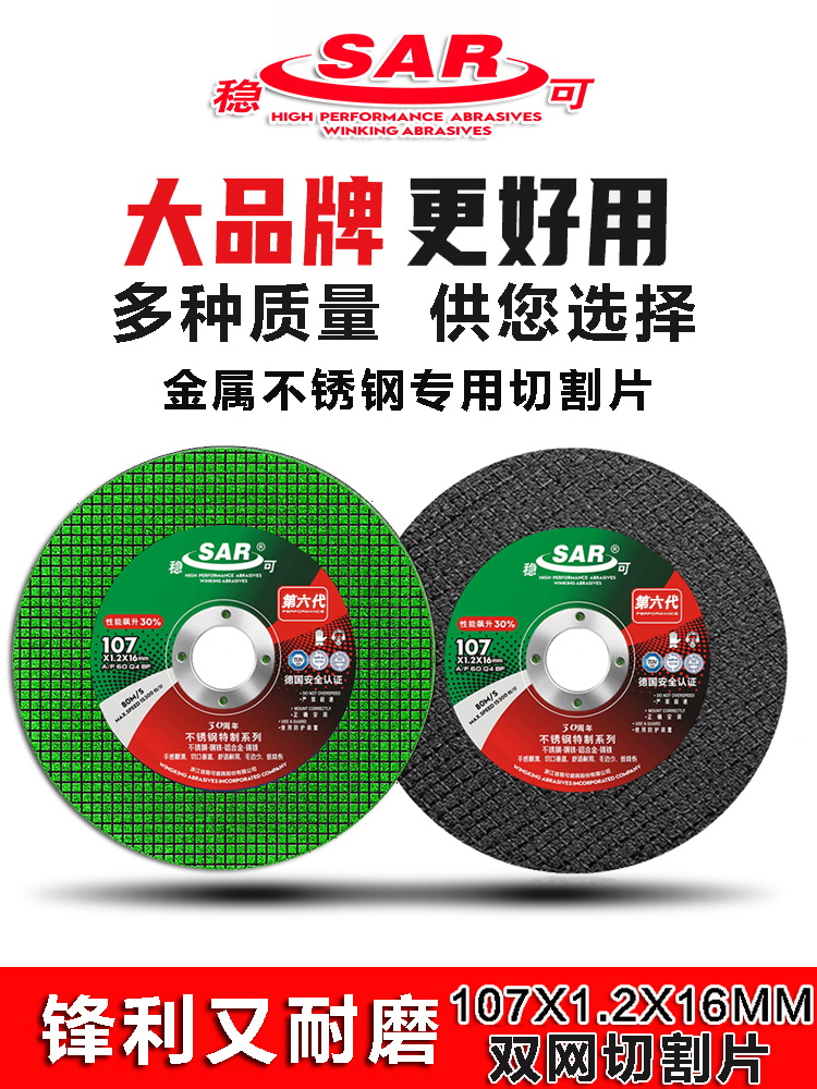 Estabilizar la hoja de corte 100 molino de ángulo hoja de abrasiva metal acero inoxidable pulido hoja de corte de doble red