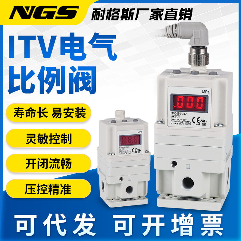 Pneumatic Electrical Proportional Valve Controller Itv2050-312L Vacuum 2090 Pressure Regulating Valve Itvx2030-012Cl Pneumatic Electrical Proportional Valve Controller Itv2050-312L Vacuum 2090 Pressure Regulating Valve Itvx2030-012Cl