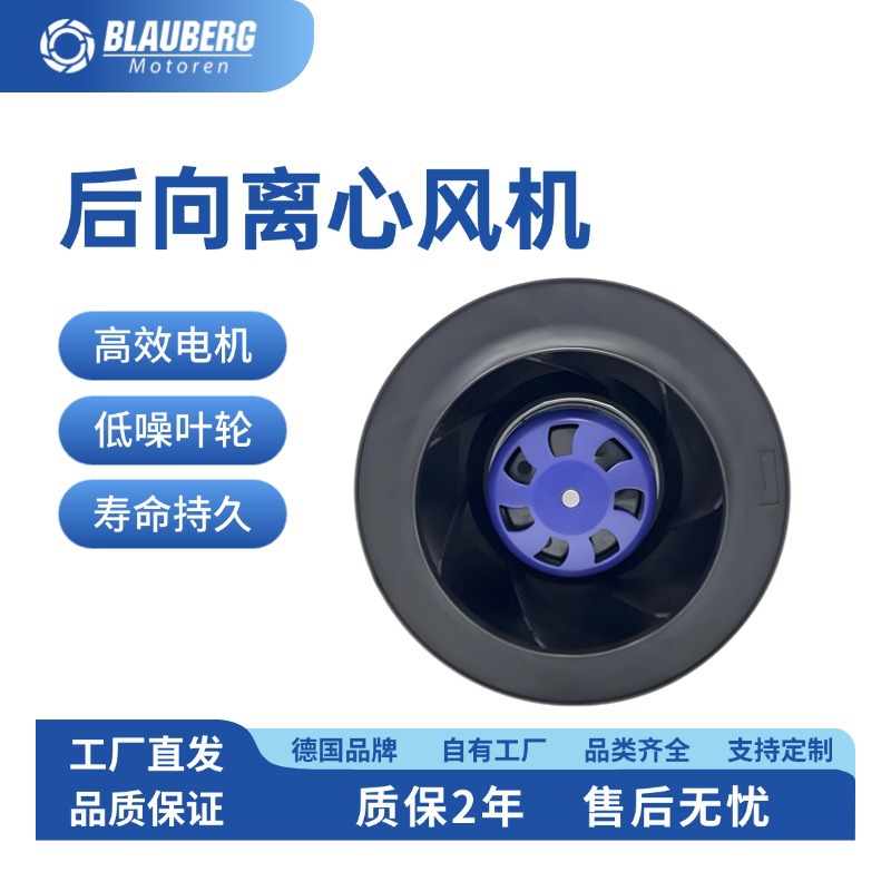 225mm 低噪音风机 吊顶风柜风机  厂家直销 离心风机