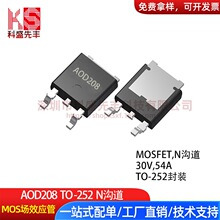 ��������AOD208 TO-252 N���� 30V 54A ̨����оƬ MOS��ЧӦ��