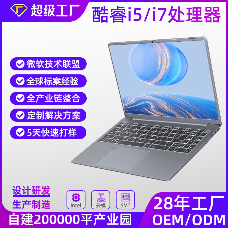 New Laptop with 15.9-Inch 2.5K High-Definition Large Screen for Business and Office Use, I5/I7 Portable Thin and Light Notebook, Customizable