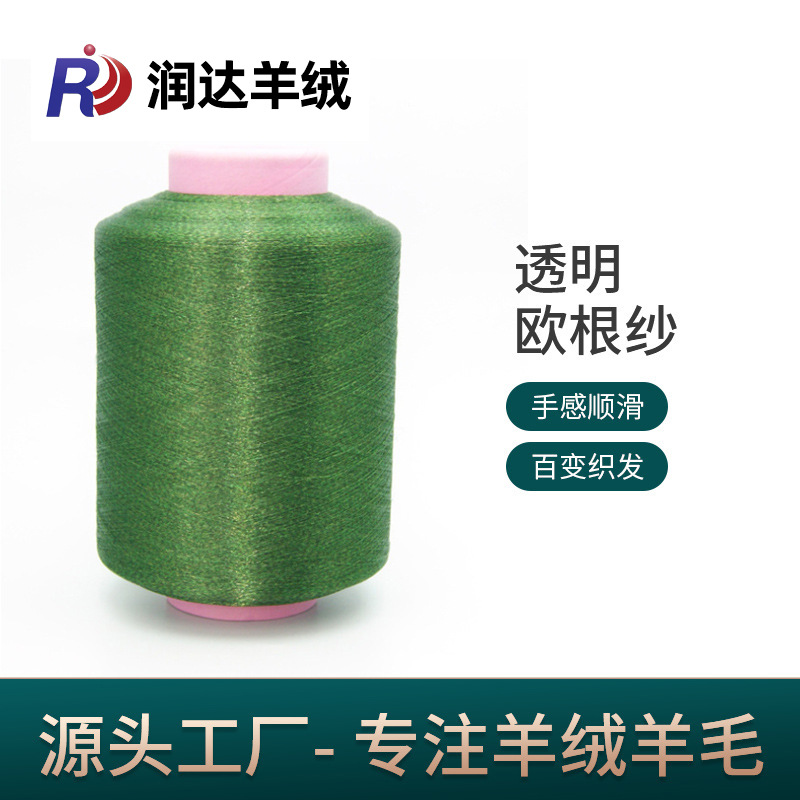 欧根纱辅料纱线公主提花冚毛透明丝金银线花边毛纱色纱现货 大朗