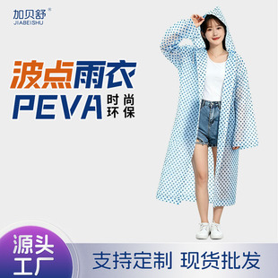 ���˷�һ����peva���²��cƴ�ӑ������з������yʽ�Ӻ��������l
