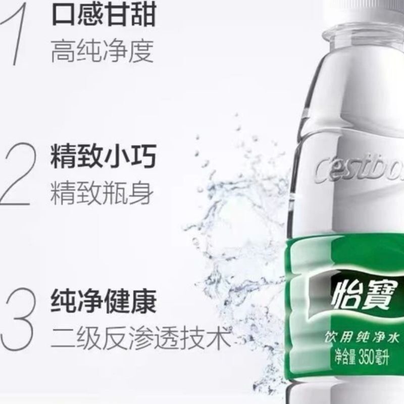 Yibao 飲料精製水 350 ミリリットル * 6 ボトルポータブルミニボトル小ボトル喉の渇きを潤す Yibao 飲料水|undefined