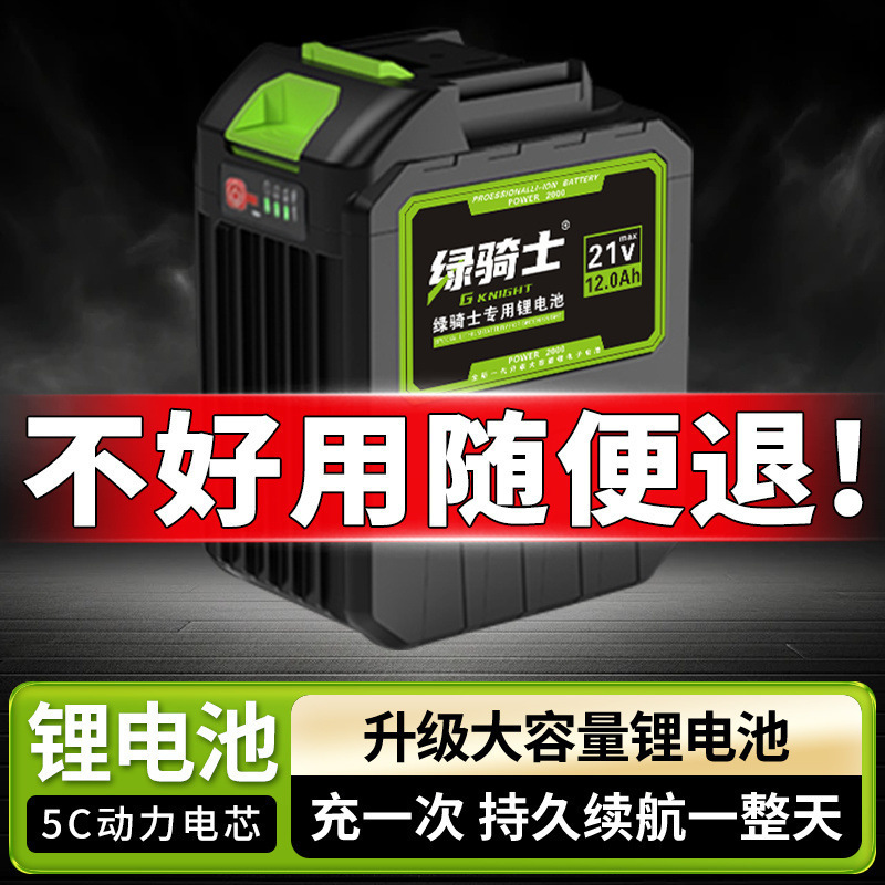More Durable Universal Electric Tool Lithium Battery Chainsaw Angle Grinder Electric Wrench Lawn Mower