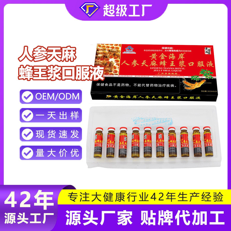 Ginseng, Gastrodia and Royal Jelly Oral Liquid, Tonic and Health Oral Liquid for Middle-Aged and Elderly People, Ginseng and Gastrodia Drink Customized