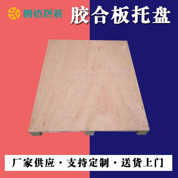 出口叉车托盘仓库地台板物流仓储垫仓板厂家加工胶合板托盘