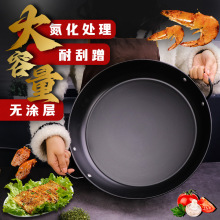 双耳氮化烤盘煎盘不生锈不粘锅电磁炉商用家用平底中式精铁锅炒锅