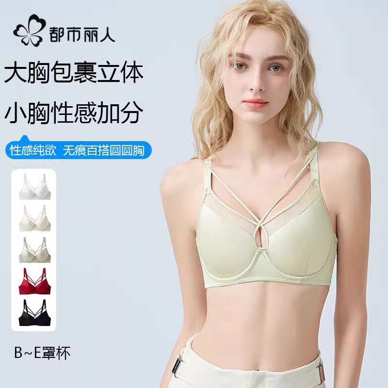 Beauty Urban Underwear Women's Large Chest Small Adjustable Breast-closing Anti-sagging Anti-expansion Satin Lace Bra